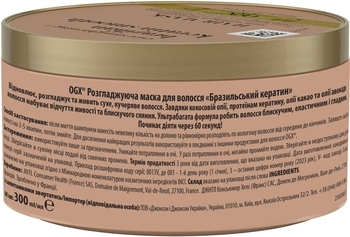 Маска для волосся OGX Brazil Keratin Smooth, 300 мл - Pampik - 2