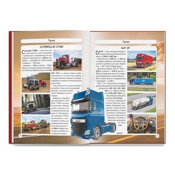 Фотоенциклопедія. Світ довкола нас. Вантажівки (F00029653) - Pampik - 4