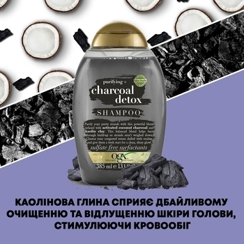 Шампунь OGX Детокс, для глибокого очищення, з кокосовим вугіллям та каоліном, 385 мл - Pampik - 4