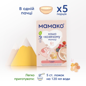 Каша на козячому молоці МАМАКО 7 злаків з ягодами, 200 г - Pampik - 4