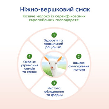 Каша на козячому молоці МАМАКО Вівсяна з чорносливом, 200 г - Pampik - 7