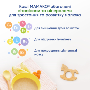 Каша на козячому молоці МАМАКО Гречана з яблуком та морквою, 200 г - Pampik - 8