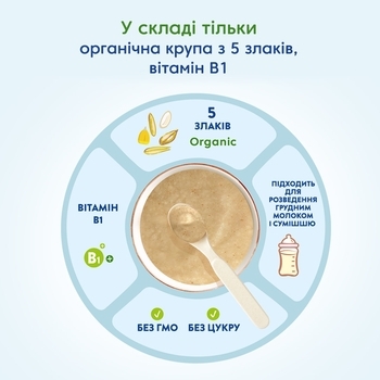 Безмолочная каша Мамако 5 злаков, 200 г - Pampik - 4