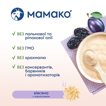 Каша на козячому молоці МАМАКО Вівсяна з чорносливом, 200 г - Pampik - 3