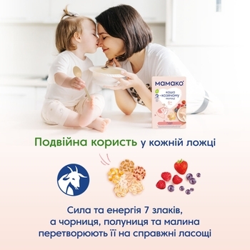 Каша на козячому молоці МАМАКО 7 злаків з ягодами, 200 г - Pampik - 6