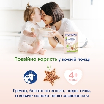 Каша на козьем молоке МАМАКО Гречневая, 200 г - Pampik - 6