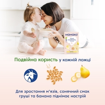 Каша на козячому молоці МАМАКО Пшенична з грушею і бананом, 200 г - Pampik - 5