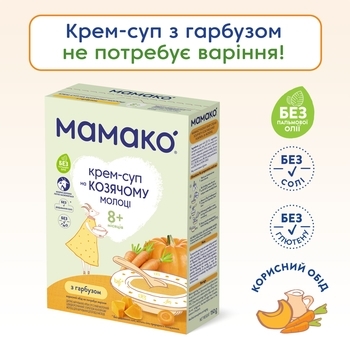 Крем-суп МАМАКО Тыква на козьем молоке, 150 г - Pampik - 2