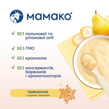 Каша на козячому молоці МАМАКО Пшенична з грушею і бананом, 200 г - Pampik - 3