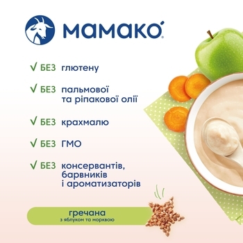 Каша на козячому молоці МАМАКО Гречана з яблуком та морквою, 200 г - Pampik - 3