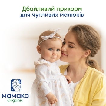 Каша безмолочна Мамако гречнана ОРГАНІК, 200 г - Pampik - 11