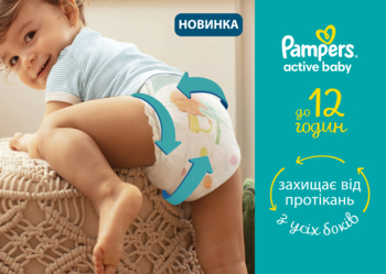 Підгузки на липучках Pampers Active Baby 6 (13-18 кг), 56 шт. - Pampik - 8