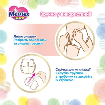 Подгузники-трусики Merries 5/XL (12-22 кг), 38 шт. - Pampik - 4
