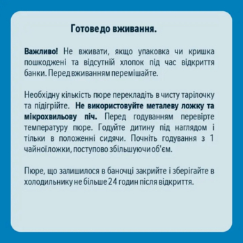 Пюре Gerber Рагу из индейки с рисом, 190 г - Pampik - 3