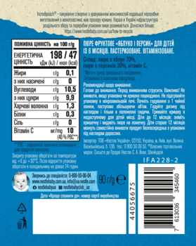 Пюре Gerber Pouch Яблуко і персик, 90 г - Pampik - 2