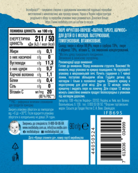 Пюре Gerber Pouch Яблуко з гарбузом і абрикосом, 90 г - Pampik - 2