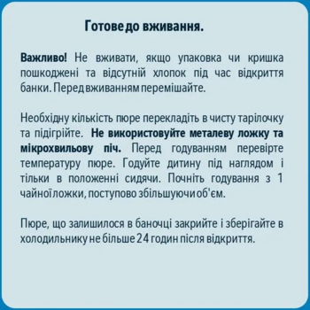 Пюре Gerber Броколі, 80 г - Pampik - 3