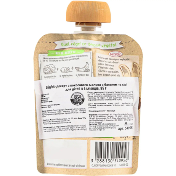 Органічне пюре Babybio з кокосового молока з бананом та ківі, 85 г - Pampik - 2