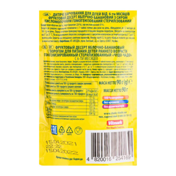 Десерт Чудо-чадо С яблоком и бананом с творогом, 90 г - Pampik - 2