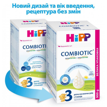 Суха молочна суміш HiPP Combiotic 3, 900 г - Pampik - 2