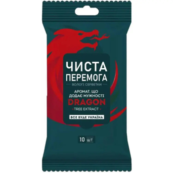 Вологі серветки Чиста Перемога з екстрактом дерева дракона, 10 шт. - Pampik