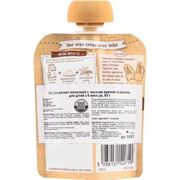 Органічний молочний пудинг Babybio з коров'ячого молока з манною крупою та ваніллю, 85 г - Pampik - 2