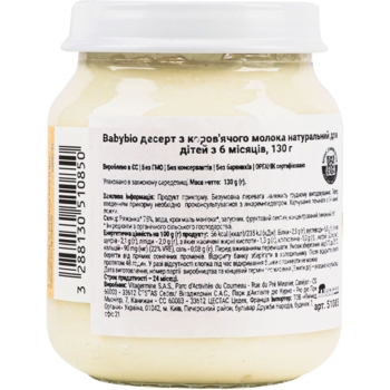Органічний пудинг Babybio із ферментованого молока без цукру, 6+ міс., 130 г - Pampik - 4