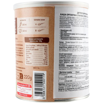 Каша злакова BabyBio з кіноа та какао, 220 г - Pampik - 3