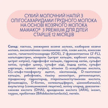 Сухой молочный напиток на основе козьего молока МАМАКО Premium 3, 400 г - Pampik - 4