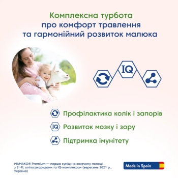 Сухая молочная смесь МАМАКО Premium 1, 400 г - Pampik - 4