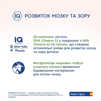 Суха молочна суміш МАМАКО Premium 2, 800 г - Pampik - 9