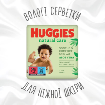 Вологі серветки Huggies Natural Care, 168 шт. (3 уп. по 56 шт.) - Pampik - 3