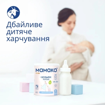Суха молочна суміш МАМАКО Premium 2, 800 г - Pampik - 12