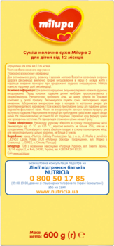 Суміш молочна суха Milupa 3, 600 г - Pampik - 5