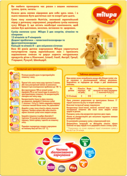 Суміш молочна суха Milupa 3, 600 г - Pampik - 3