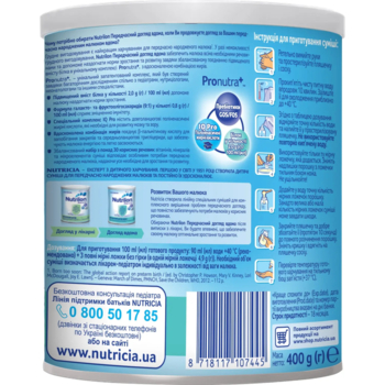 Суха молочна суміш Nutrilon Передчасний догляд вдома, 400 г - Pampik - 4