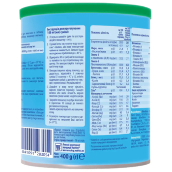 Суха молочна суміш Nutrilon Кисломолочний 2, 400 г - Pampik - 3