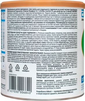 Суха молочна суміш Similac Комфорт 2, 375 г - Pampik - 2