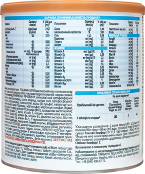 Суха молочна суміш Similac Комфорт 2, 375 г - Pampik - 3