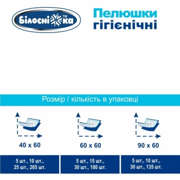 Одноразові пелюшки гігієнічні Білосніжка, 60х60 см, 5 шт. - Pampik - 6