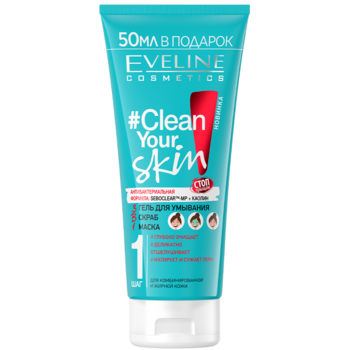 Гель для умывания + Скраб + Маска 3 в 1 Eveline Clean Your Skin, 200 мл - Pampik