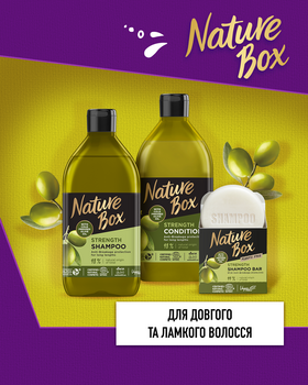 Твердый шампунь Nature Box Olive Oil, для укрепления длинных волос и противодействия ломкости, с оливковым маслом холодного отжима, 85 г - Pampik - 11