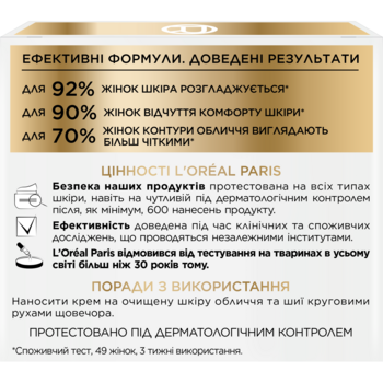 Ночной крем против морщин L'oreal Paris Возраст эксперт 55+ восстанавливающий, 50 мл (A8126300) - Pampik - 6