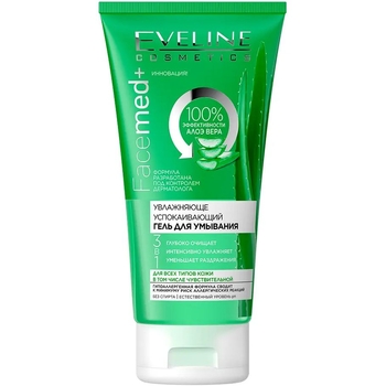 Увлажняюще-успокаивающий гель для умывания 3 в 1 Eveline Cosmetics Facemed+ 150 мл - Pampik