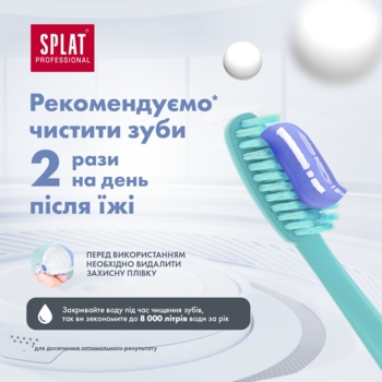 Зубна паста Splat Professional Лавандасепт, 100 мл - Pampik - 6