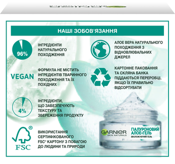 Гель Garnier Skin Naturals Алое Основной Уход, для нормальной и комбинированной кожи, 50 мл (C6242200) - Pampik - 4