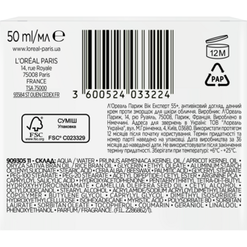 Дневной крем против морщин L'oreal Paris Возраст эксперт 55+ восстанавливающий, 50 мл (A7821700) - Pampik - 6