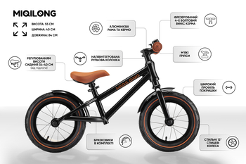 Біговел Miqilong RVA 12, чорний (ZCY-RVA12-BLACK) - Pampik - 3