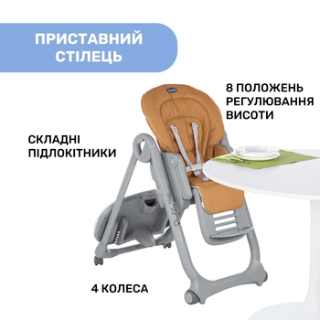 Стульчик для кормления Chicco Polly Magic Relax, светло-серый с золотистым (79502.61) - Pampik - 4