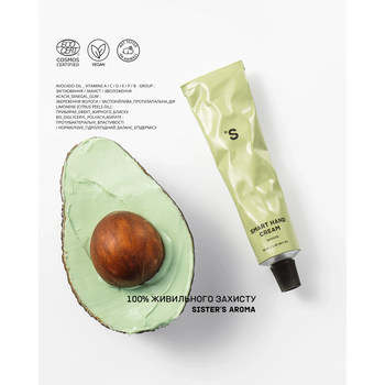 Крем для рук Sister's Aroma Smart Антиоксидантний авокадо 30 мл - Pampik - 5
